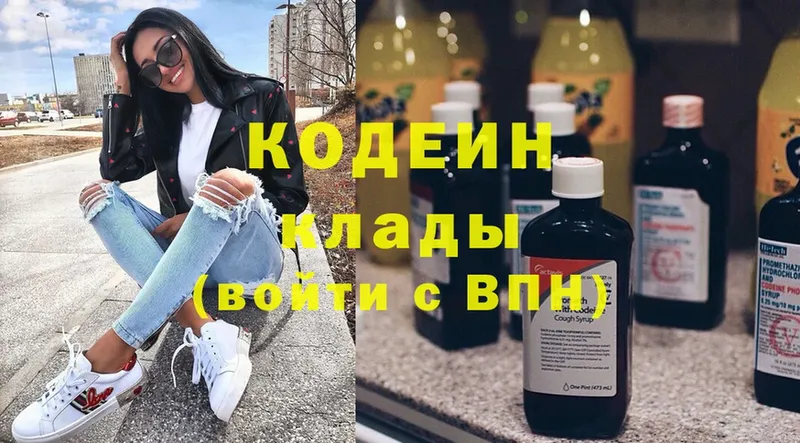 Кодеин напиток Lean (лин)  сайты даркнета наркотические препараты  Волгореченск 