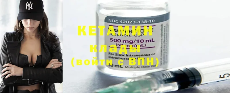 Кетамин ketamine  купить наркотик  Волгореченск 