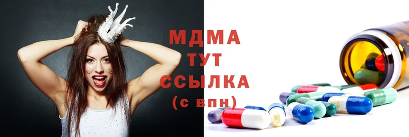 MDMA VHQ  цена наркотик  Волгореченск 